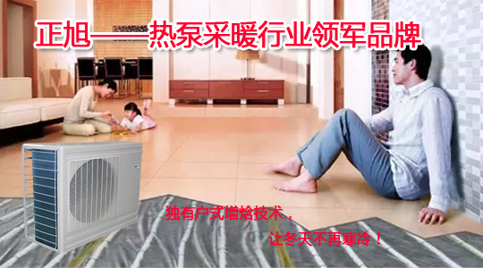 空氣源熱泵采暖與壁掛爐供暖相比有哪些優(yōu)勢(shì)？