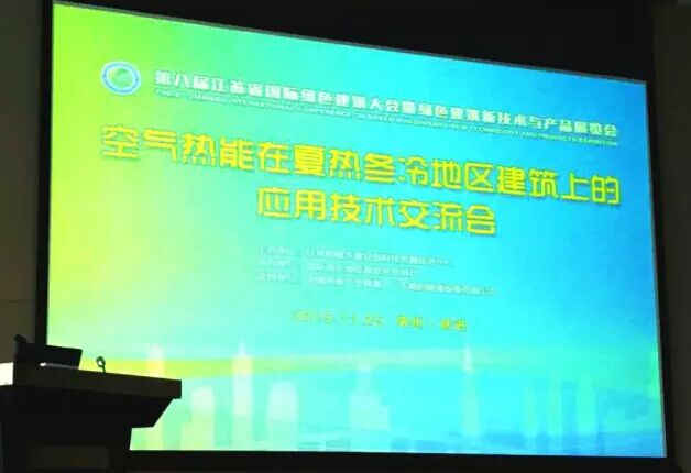 重大消息！住建部正式認可將空氣熱能納入可再生能源范疇！