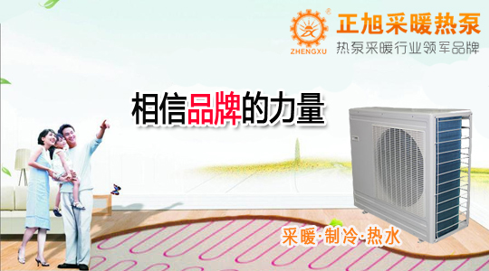 多地政府發(fā)聲：空氣源熱泵采暖是對(duì)集中供暖的最好補(bǔ)充！