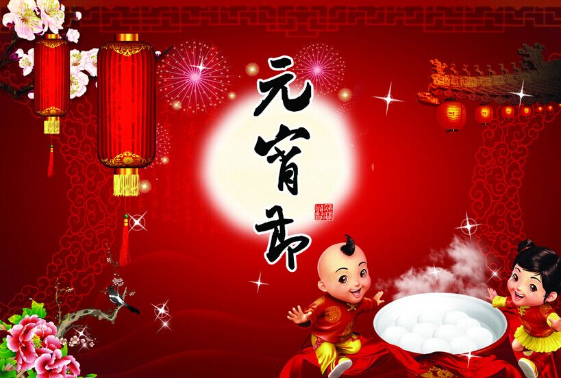 新春月圓人團(tuán)圓，正旭空氣能恭祝元宵節(jié)快樂！