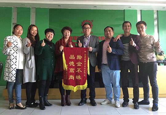 為“集體拾金不昧”點贊，樹正旭新能源榜樣