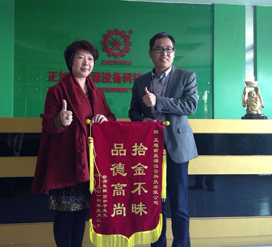 為“集體拾金不昧”點贊，樹正旭新能源榜樣
