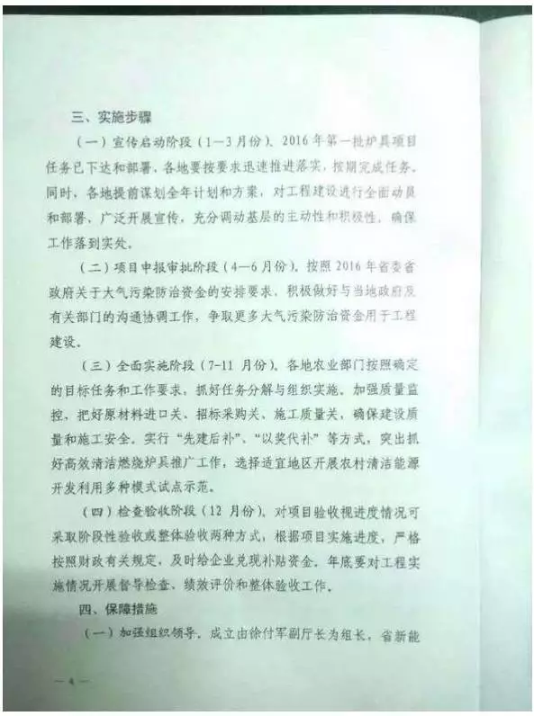 好消息！河北采用空氣源熱泵采暖每戶補貼2700元
