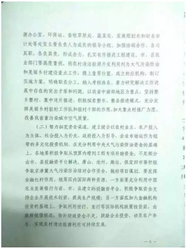 好消息！河北采用空氣源熱泵采暖每戶補貼2700元