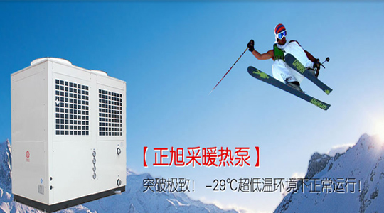 綠色發(fā)展上升國家戰(zhàn)略發(fā)展，空氣能采暖成治霾主力