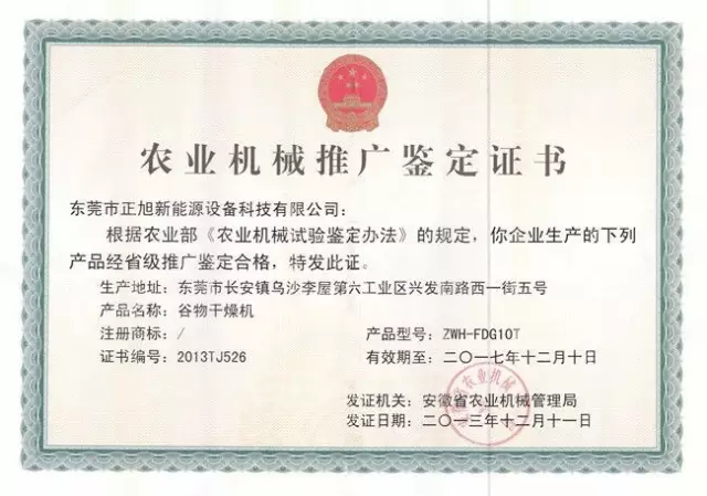 黑龍江出臺農(nóng)機合作社規(guī)范社糧食烘干塔建設(shè)方案，最高補貼150萬