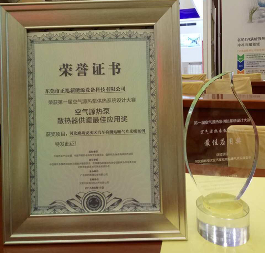 正旭空氣能引領(lǐng)行業(yè)標(biāo)桿，締造領(lǐng)導(dǎo)品牌
