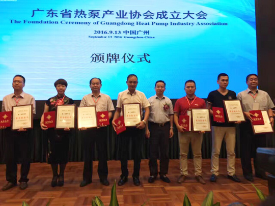 省民政廳已正式批復“廣東省熱泵產業(yè)協會”成立，正旭榮獲常務副會長單位