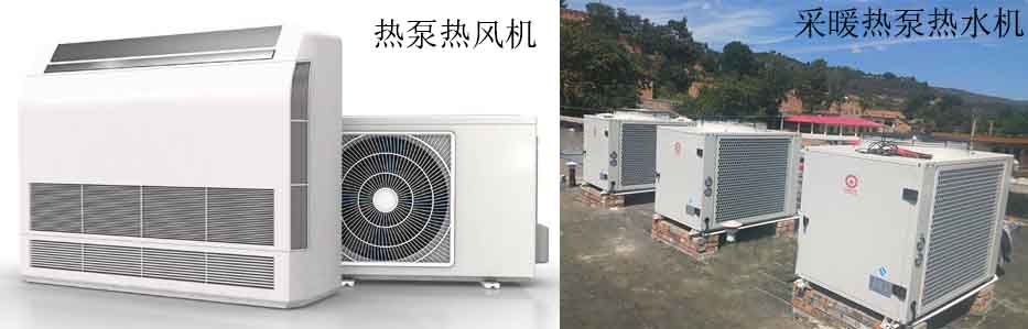 熱泵熱風(fēng)機多少錢一臺？效果不如熱泵熱水機