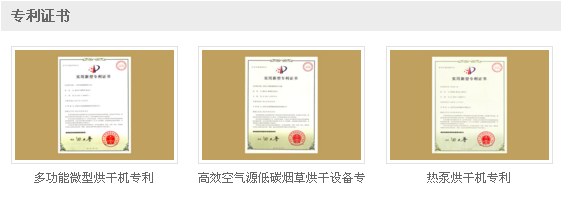 商用熱泵烘干機牌子好？看生產實力