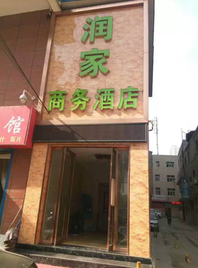 陜西西安市潤家酒店空氣能熱水項(xiàng)目